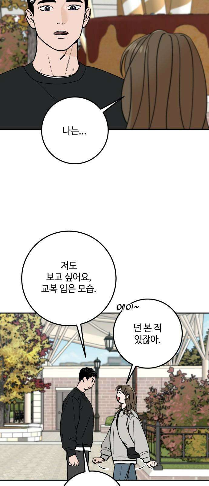 이웃집 연하 51화 35