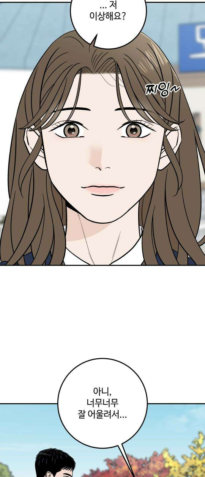 이웃집 연하 51화 40