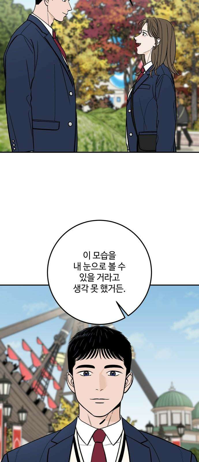 이웃집 연하 51화 41