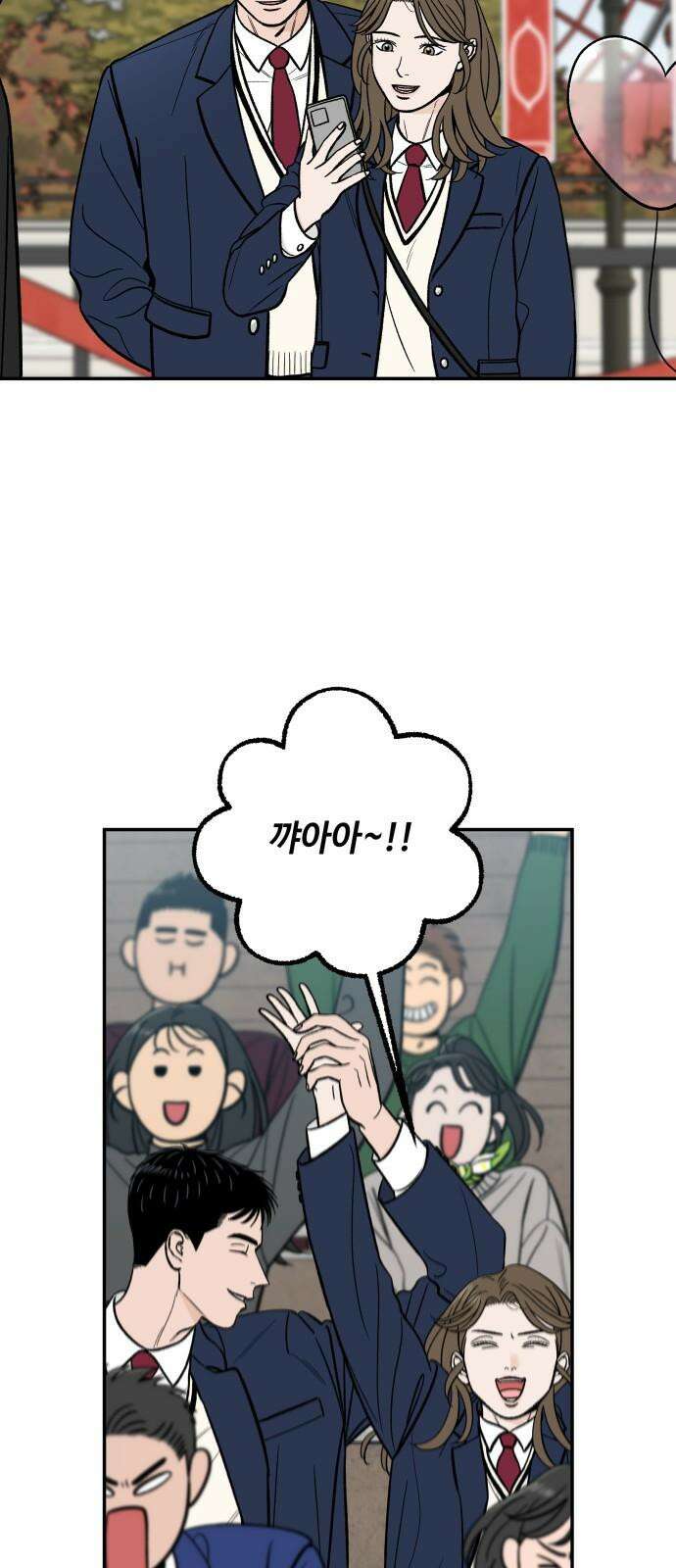 이웃집 연하 51화 47