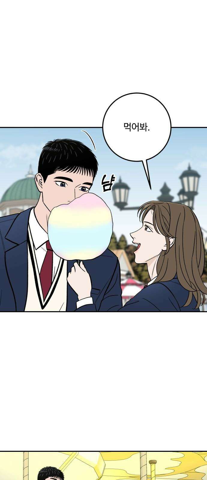 이웃집 연하 51화 49