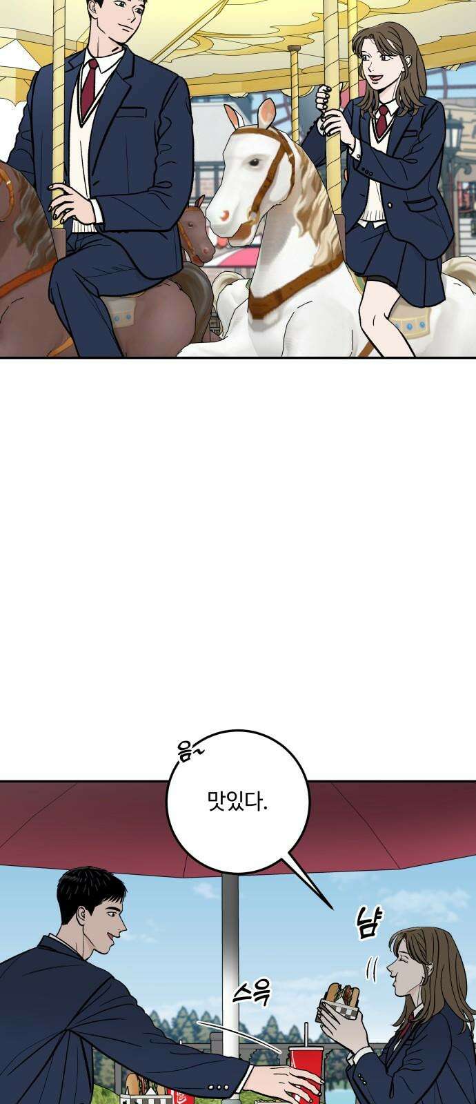 이웃집 연하 51화 50