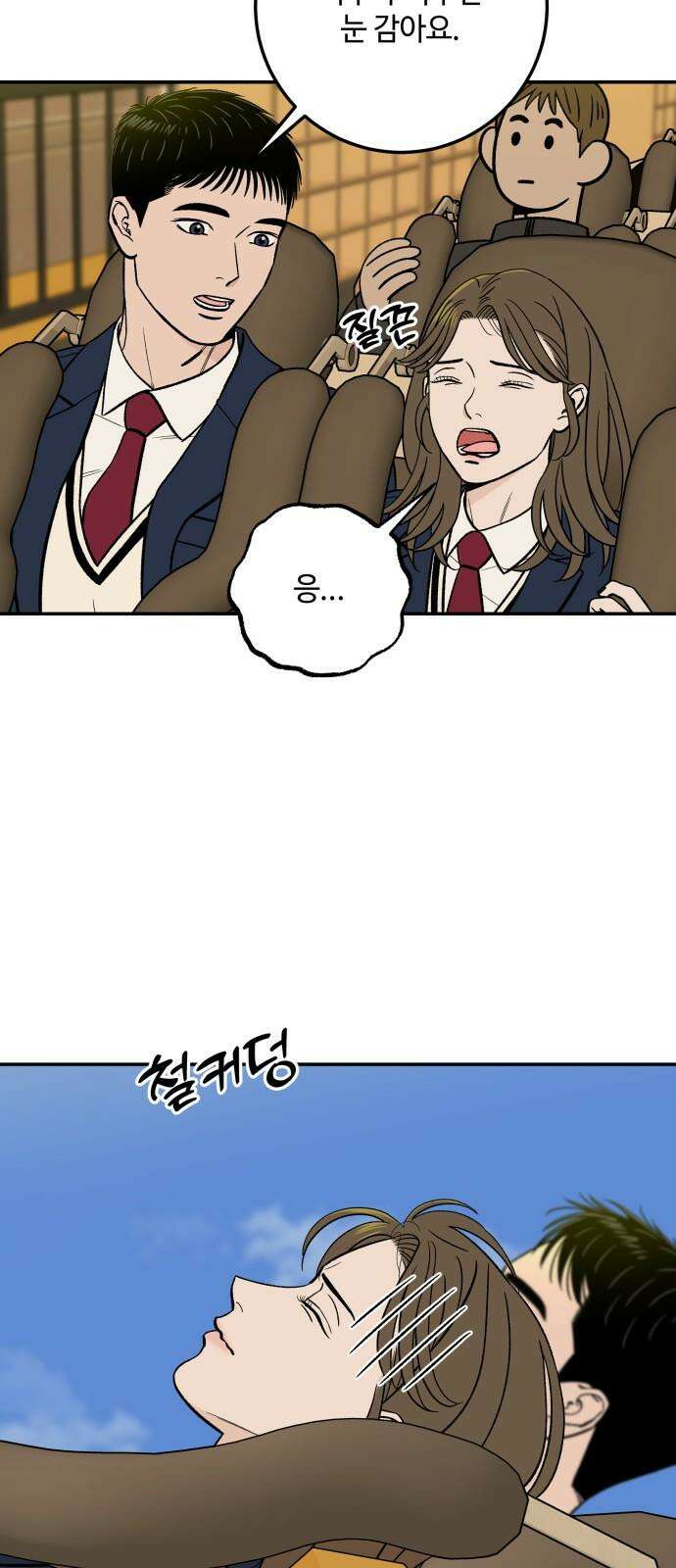 이웃집 연하 51화 53