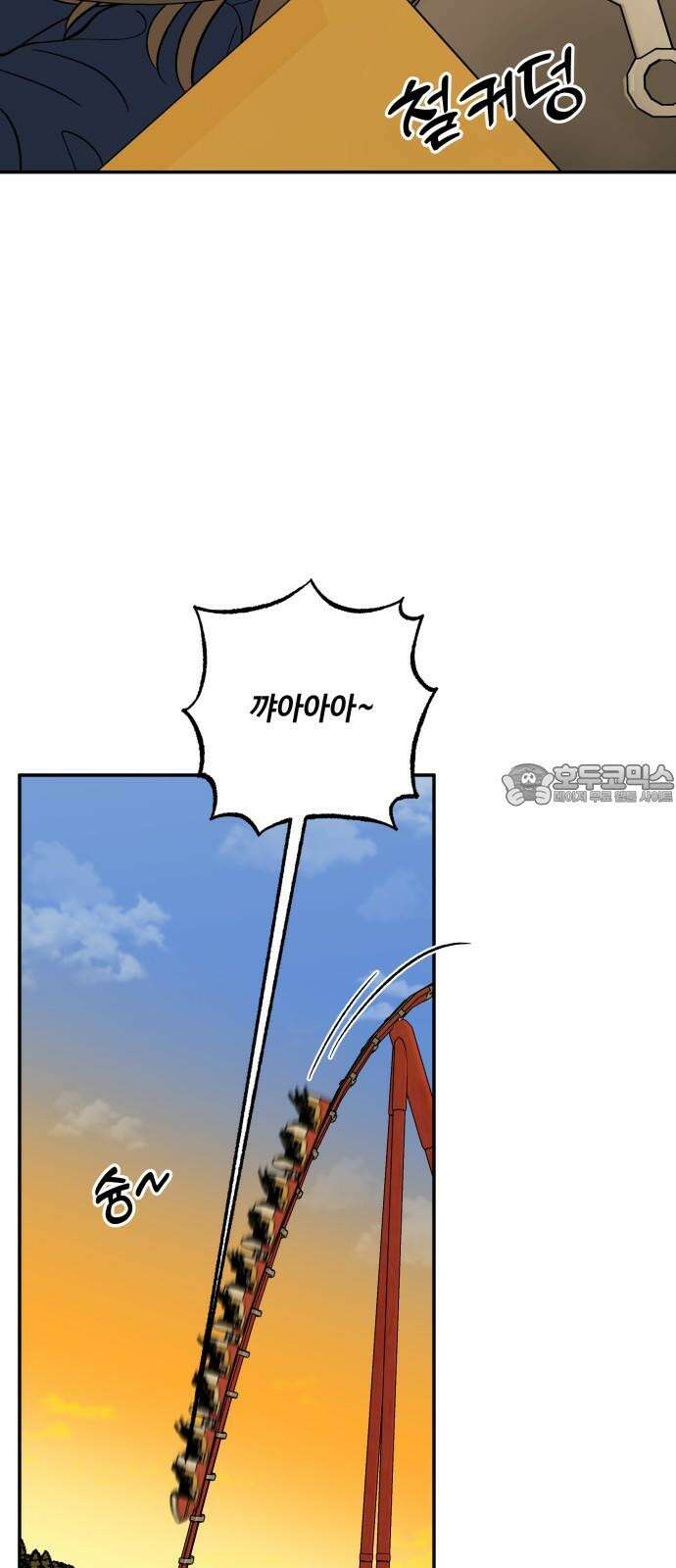 이웃집 연하 51화 54
