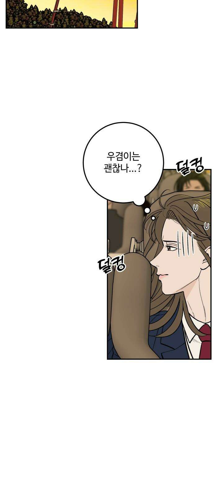 이웃집 연하 51화 55
