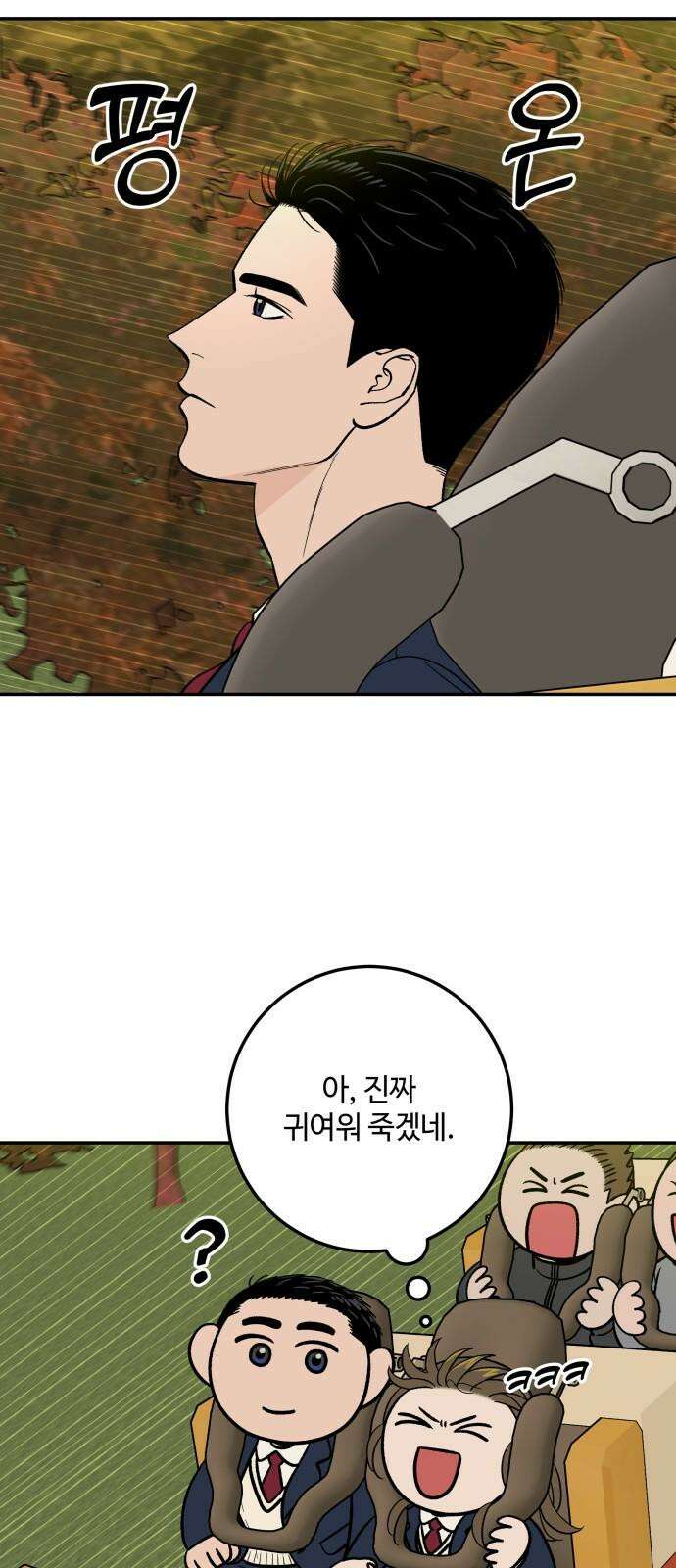 이웃집 연하 51화 56