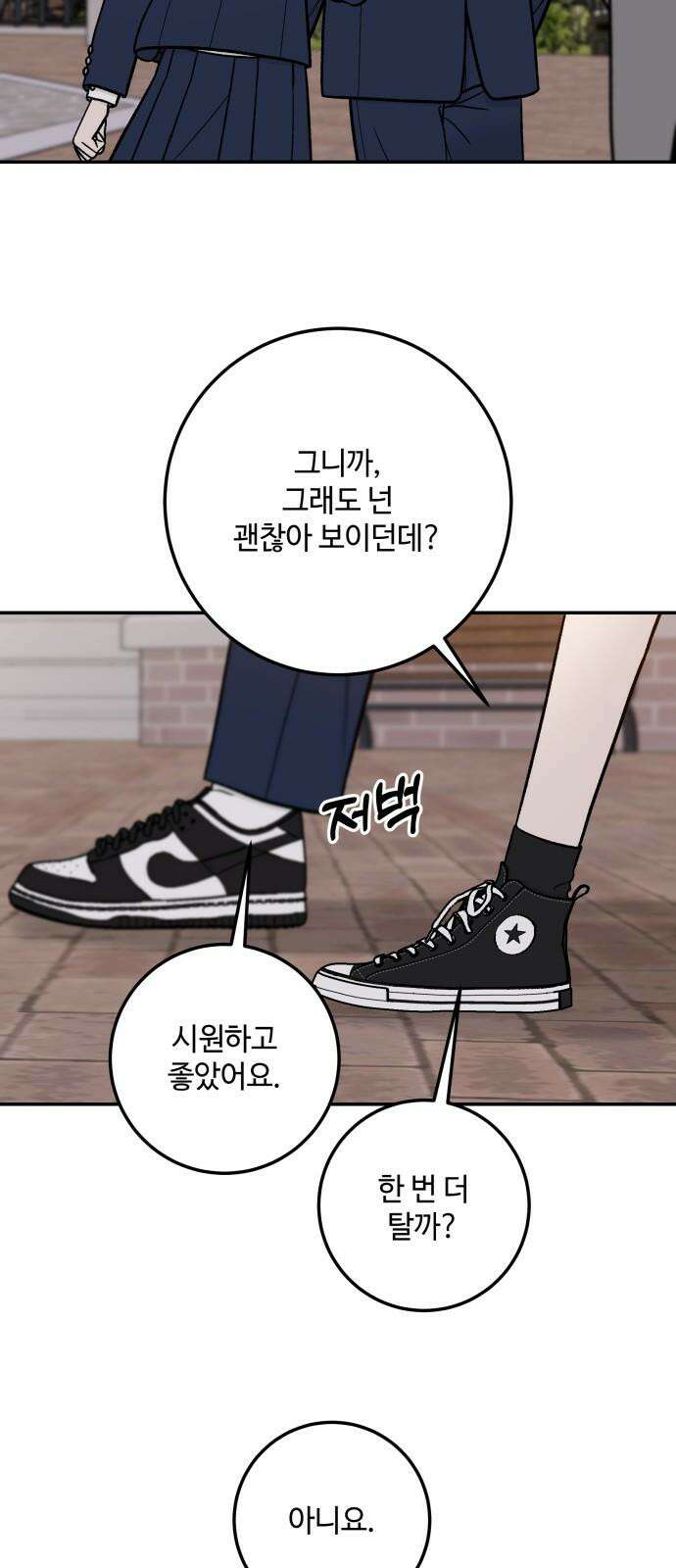 이웃집 연하 51화 58