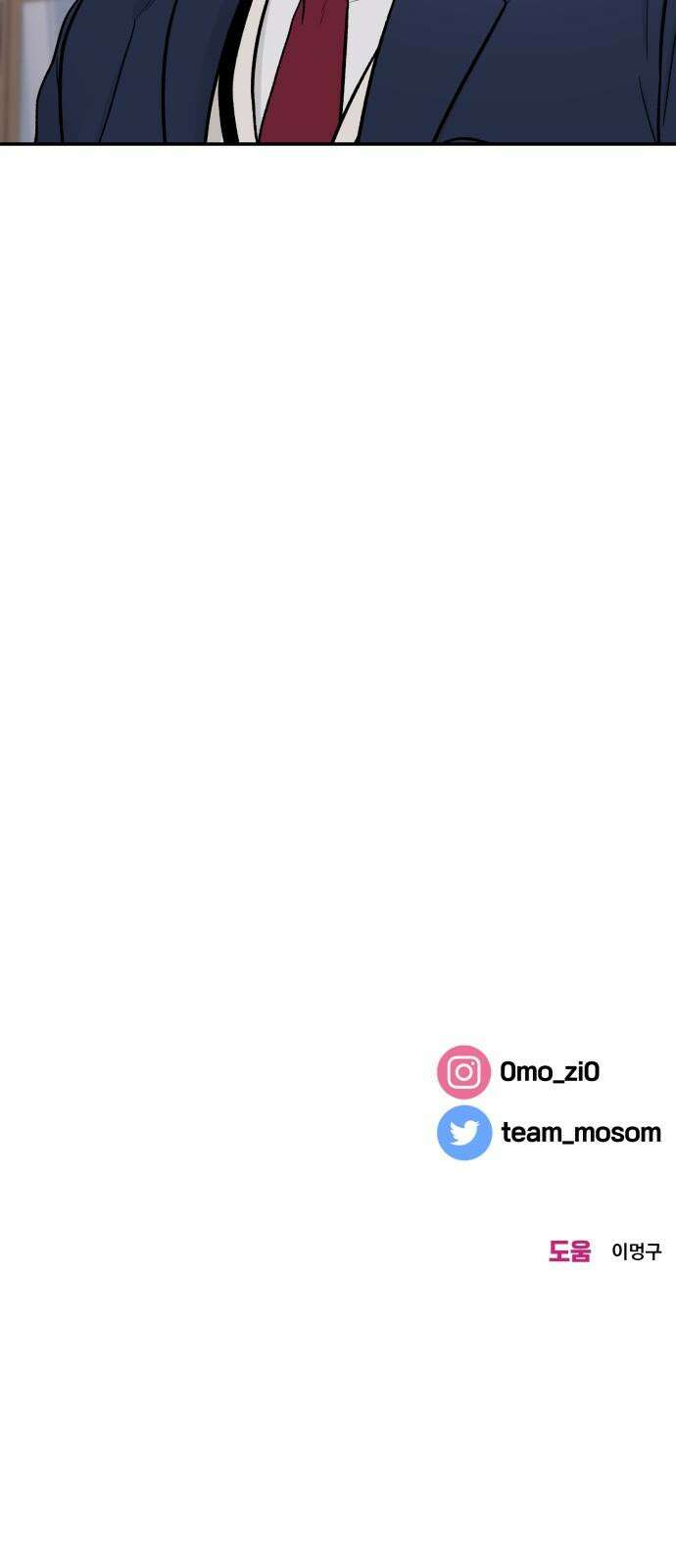 이웃집 연하 51화 61