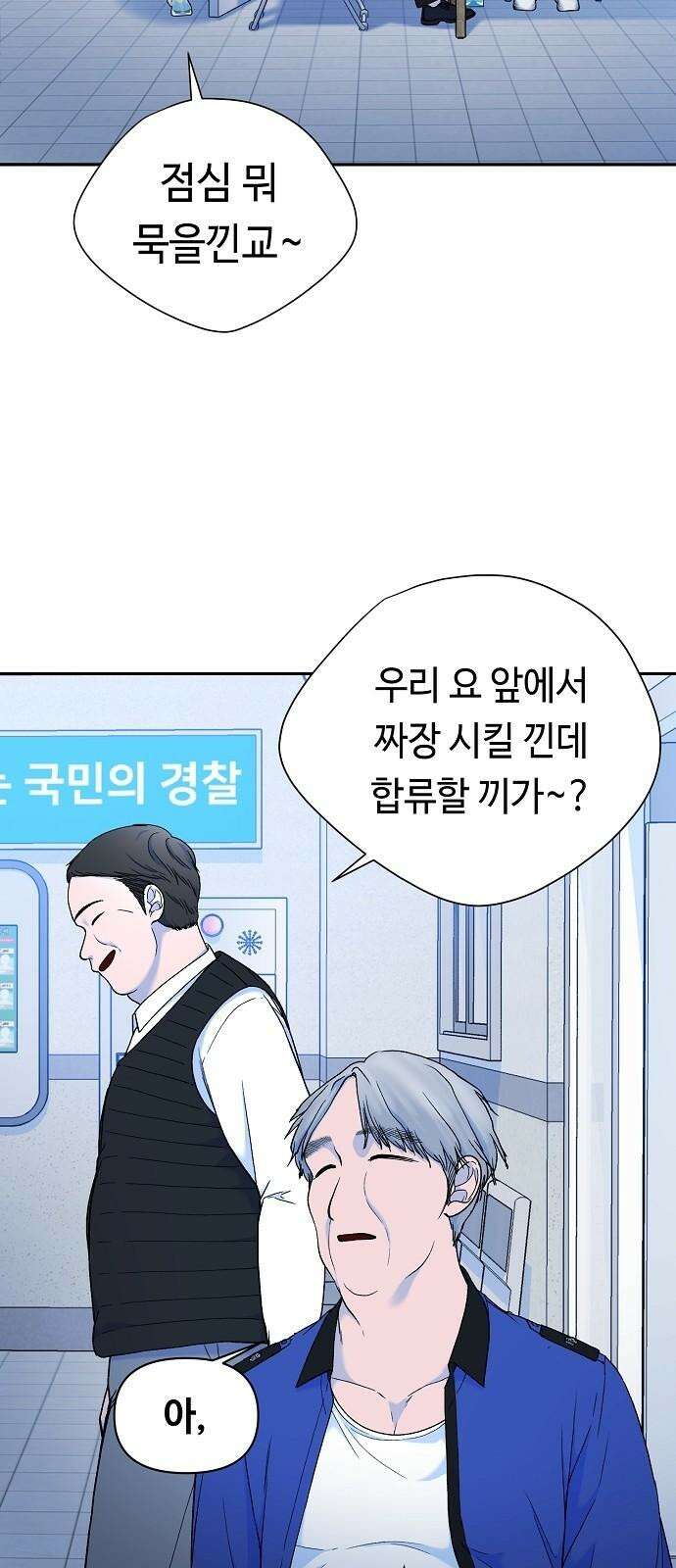 망돌의 사생 55화 4