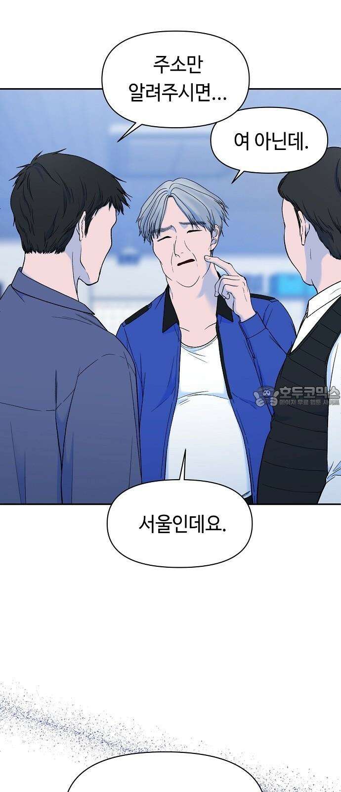 망돌의 사생 55화 9
