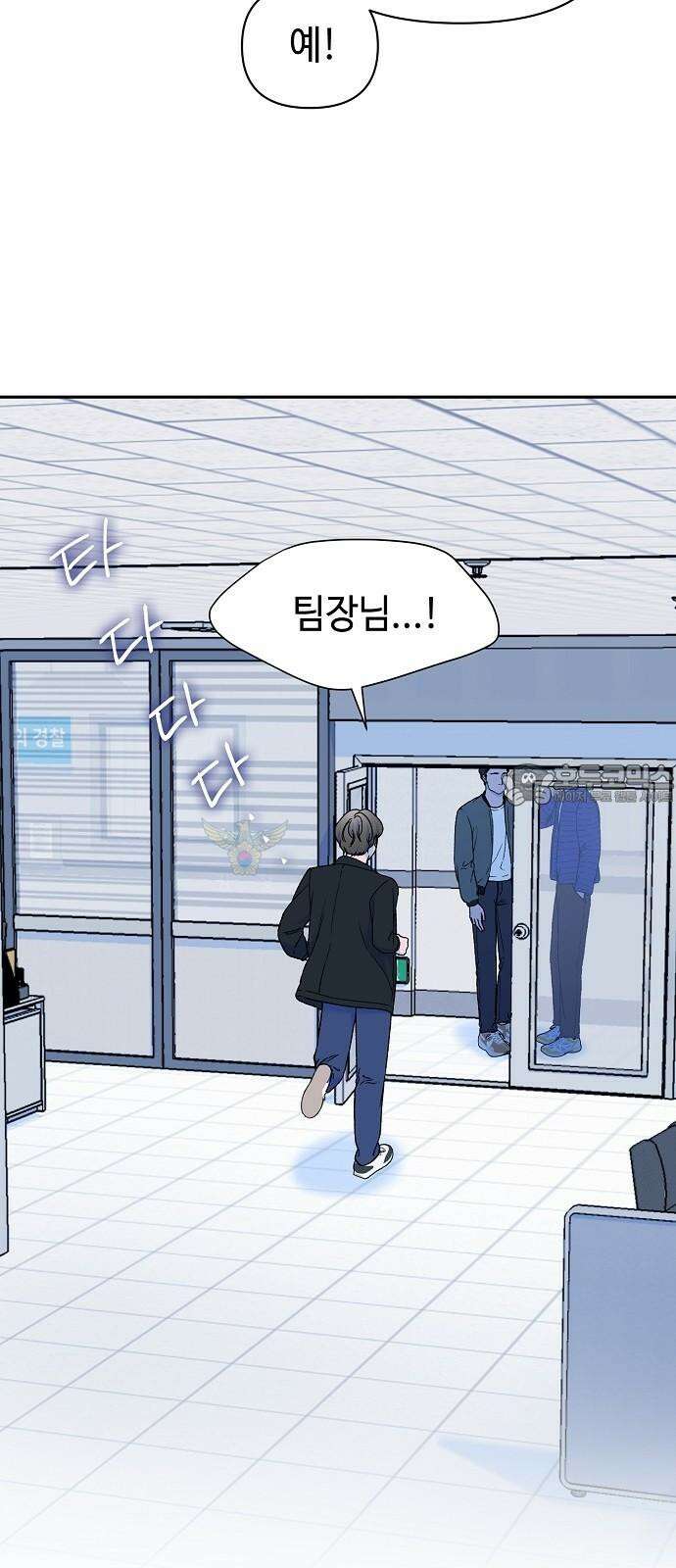 망돌의 사생 55화 12