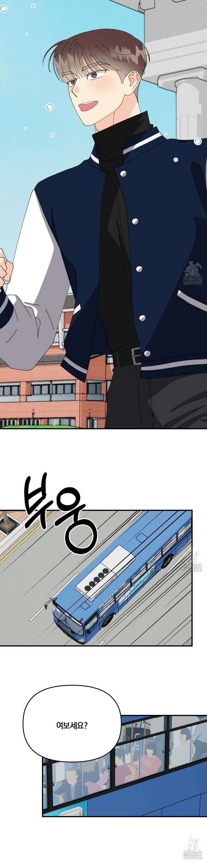 눈 떠보니 침대 외전 6화 5