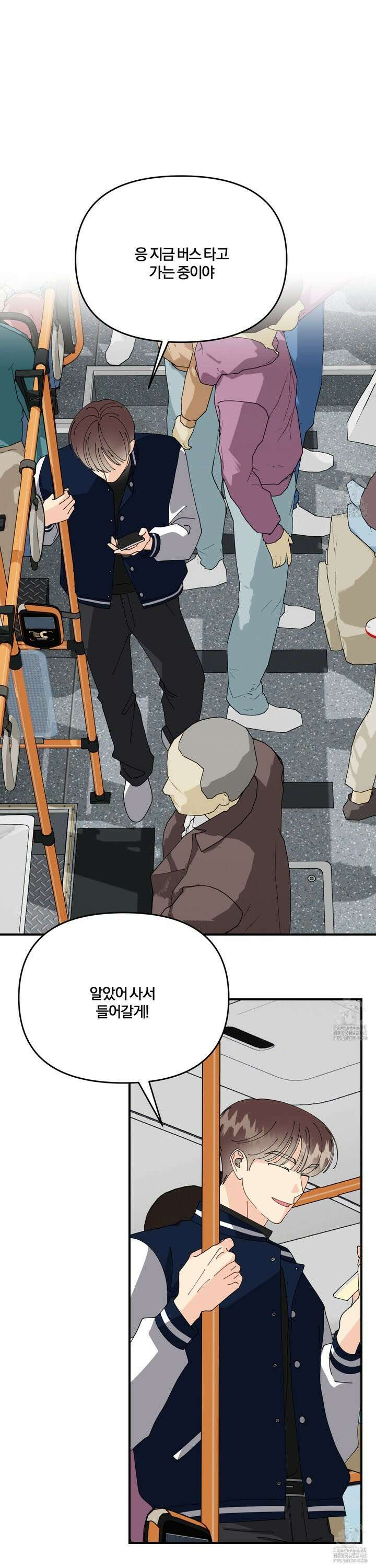 눈 떠보니 침대 외전 6화 6