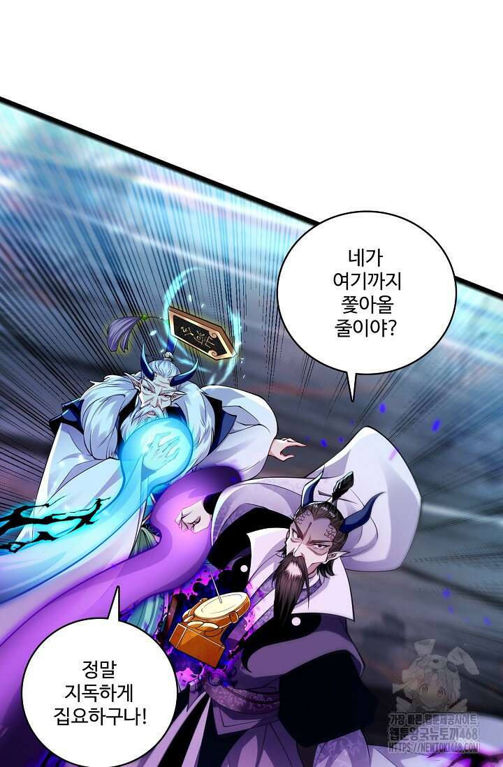 열 명의 신제들이 모두 내 제자 131화 3