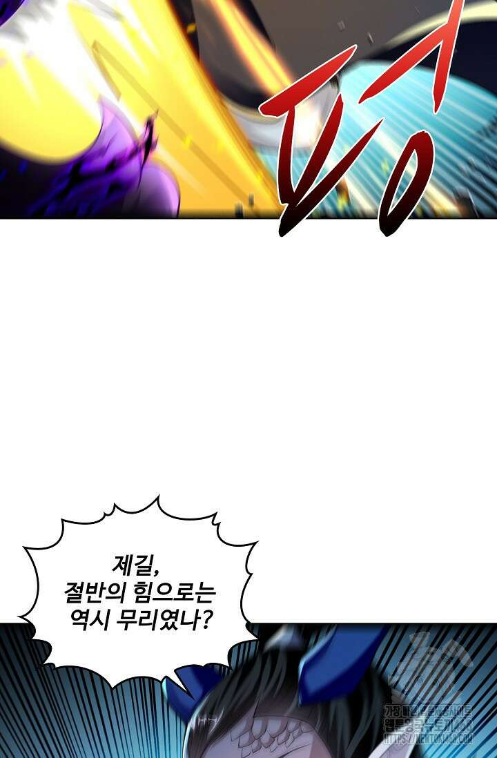열 명의 신제들이 모두 내 제자 131화 9