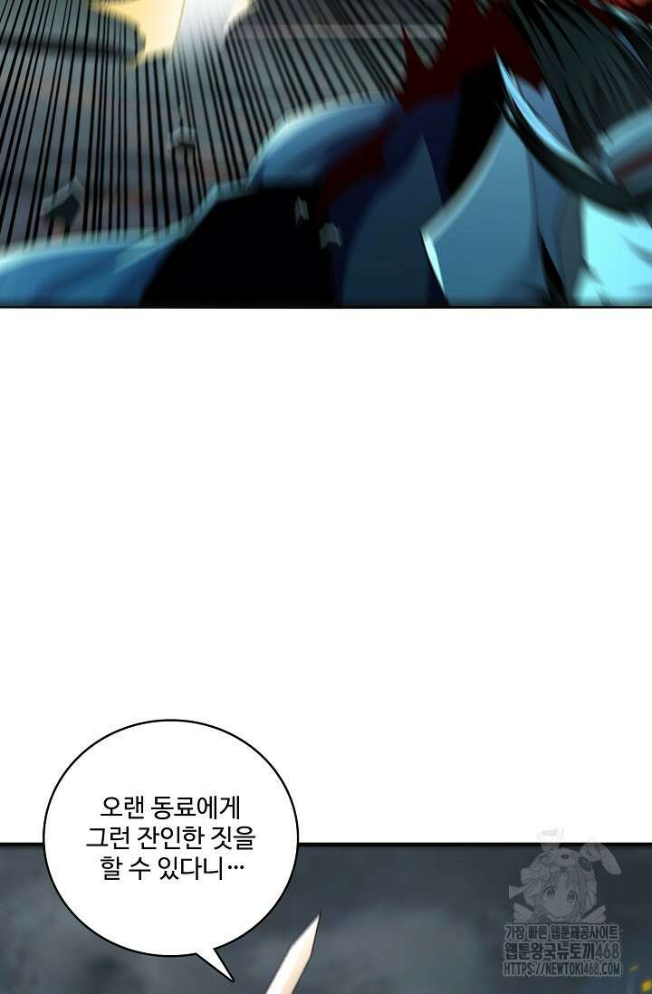 열 명의 신제들이 모두 내 제자 131화 19
