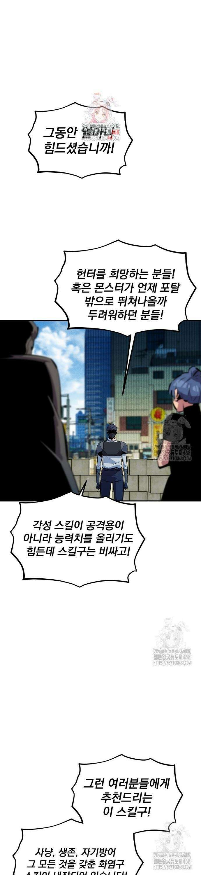 분신으로 자동사냥 132화 꼬리가 길어지다 1