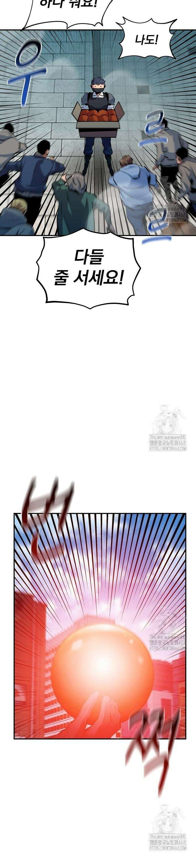 분신으로 자동사냥 132화 꼬리가 길어지다 4
