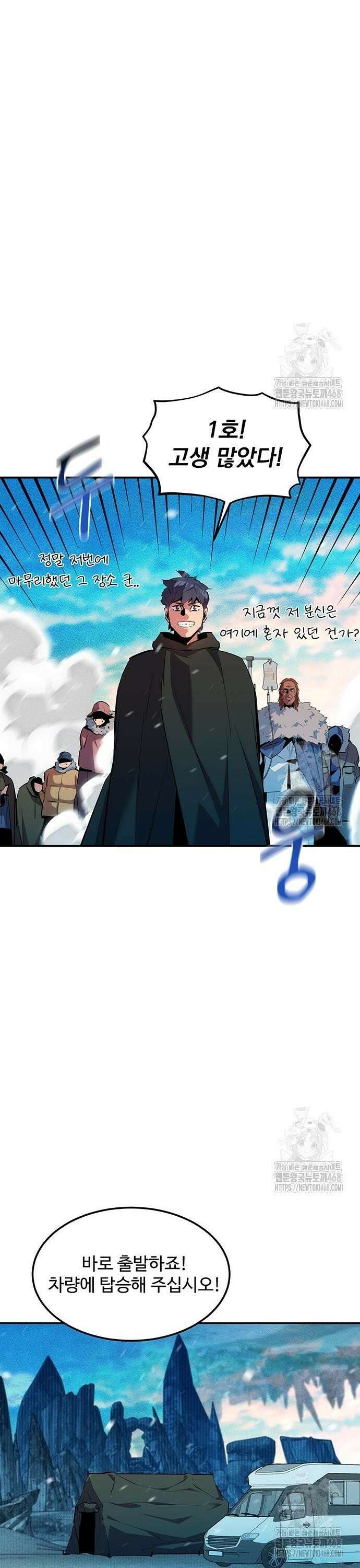 분신으로 자동사냥 132화 꼬리가 길어지다 14