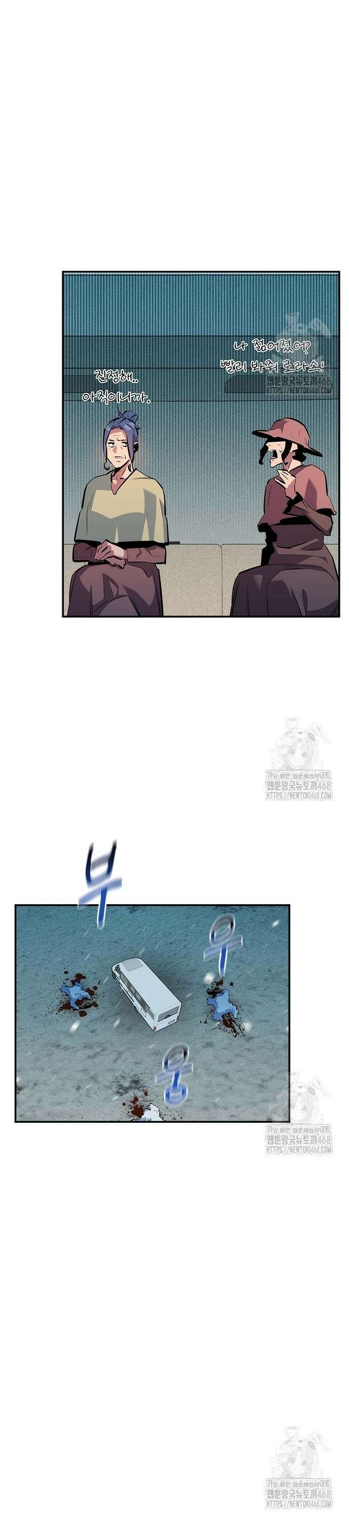 분신으로 자동사냥 132화 꼬리가 길어지다 18