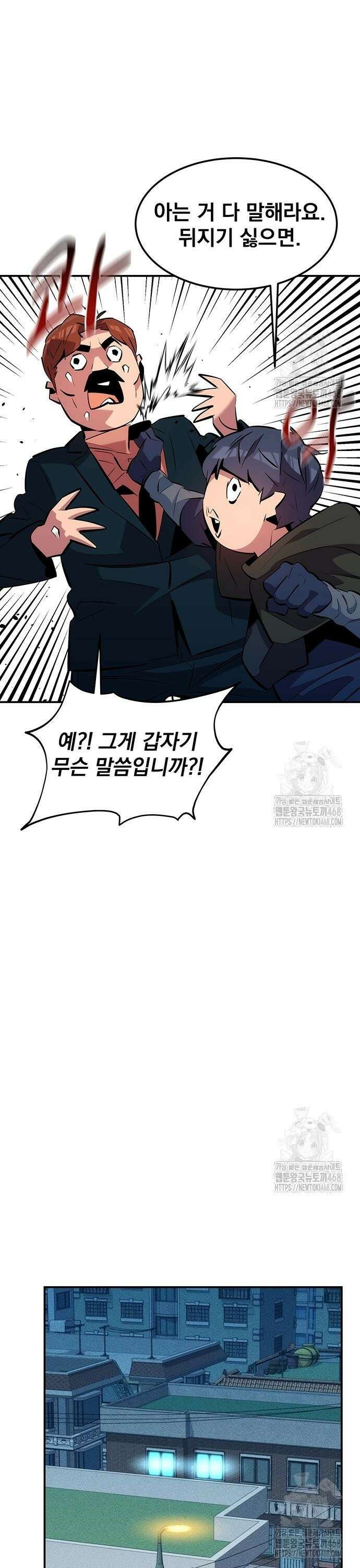 분신으로 자동사냥 132화 꼬리가 길어지다 32