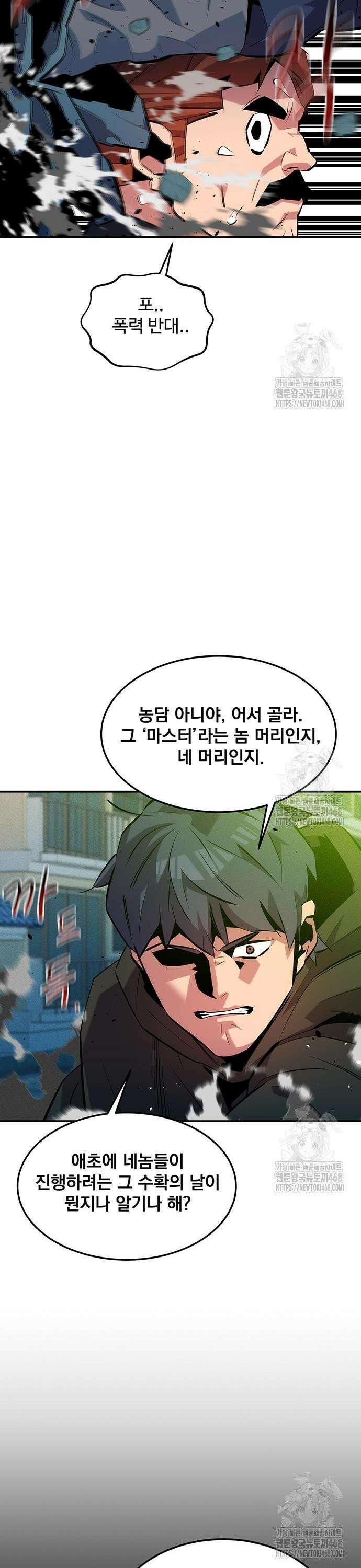 분신으로 자동사냥 132화 꼬리가 길어지다 34