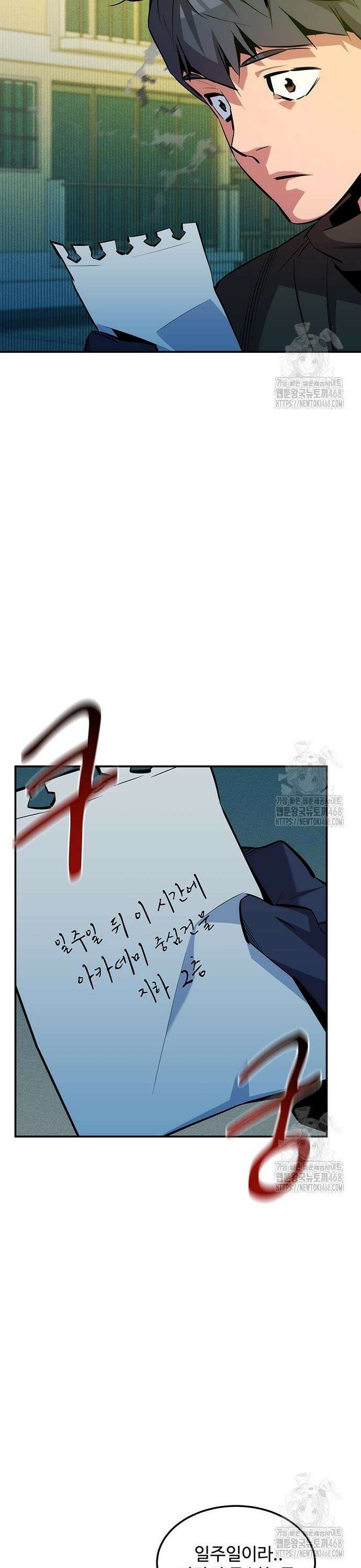 분신으로 자동사냥 132화 꼬리가 길어지다 38