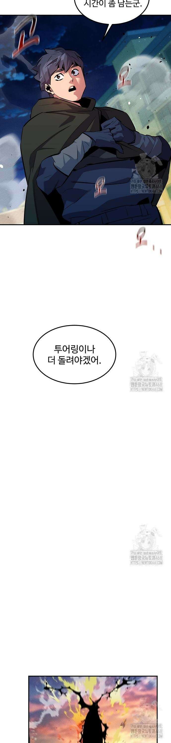 분신으로 자동사냥 132화 꼬리가 길어지다 39