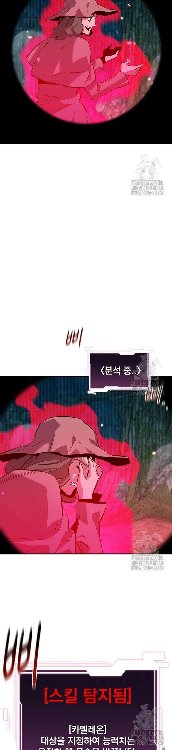 분신으로 자동사냥 132화 꼬리가 길어지다 44