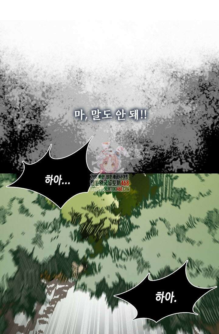 전왕전기 195화 1