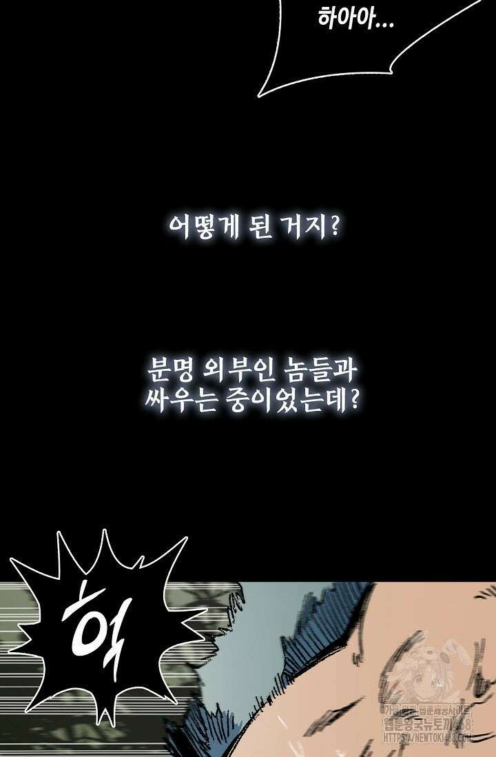 전왕전기 195화 3