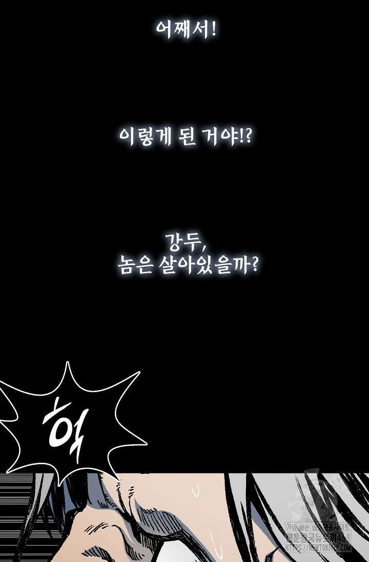 전왕전기 195화 5