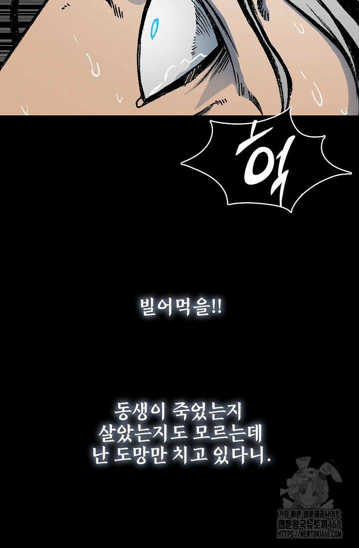 전왕전기 195화 6