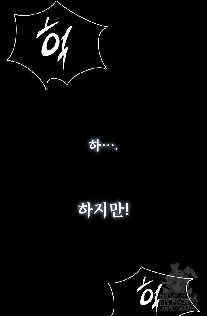 전왕전기 195화 7