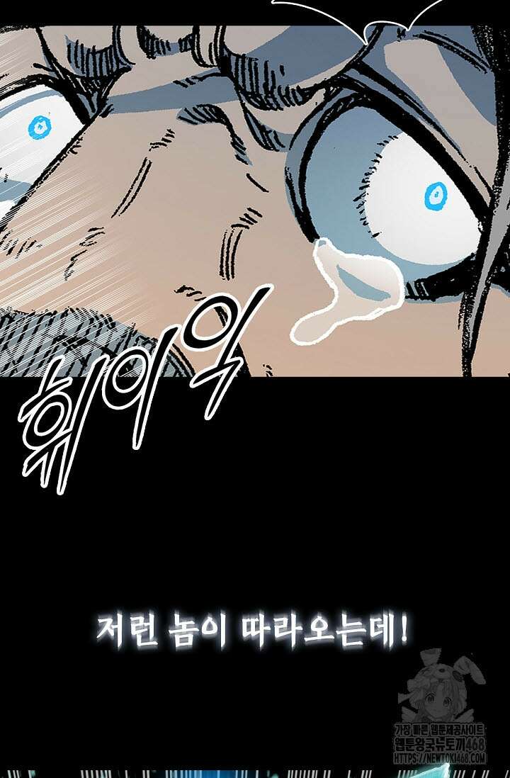 전왕전기 195화 8
