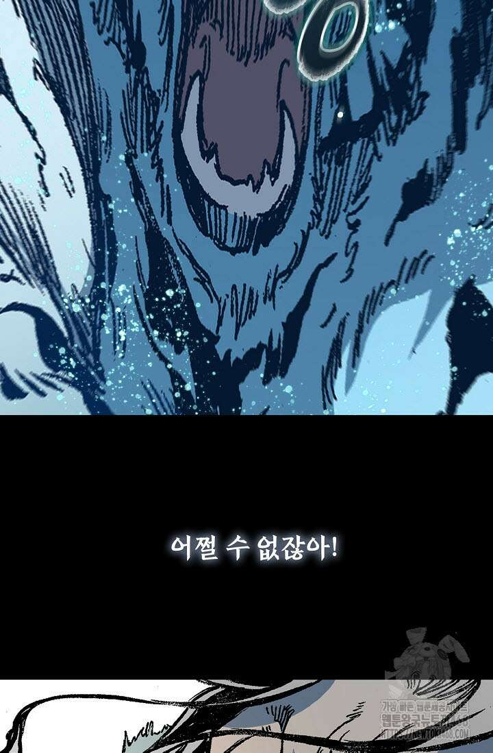 전왕전기 195화 10