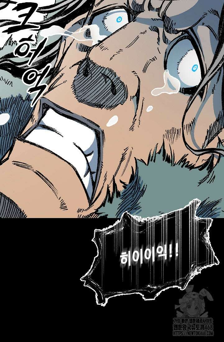 전왕전기 195화 11
