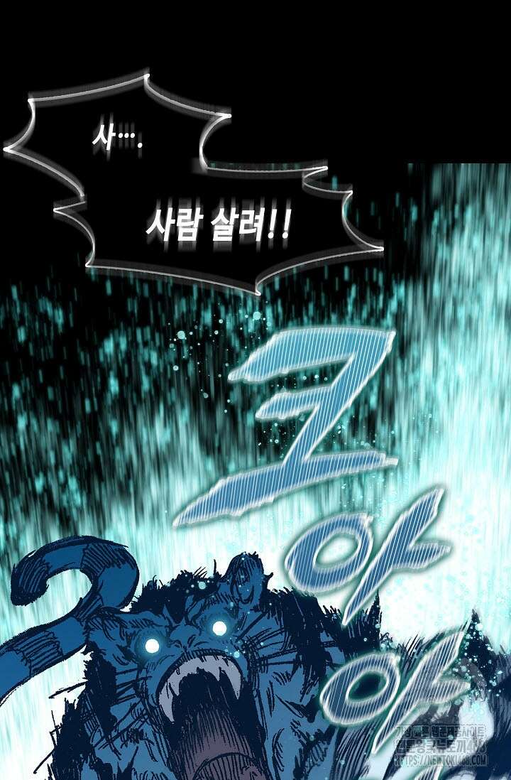 전왕전기 195화 12
