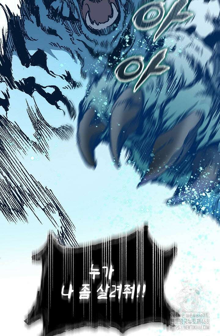 전왕전기 195화 13