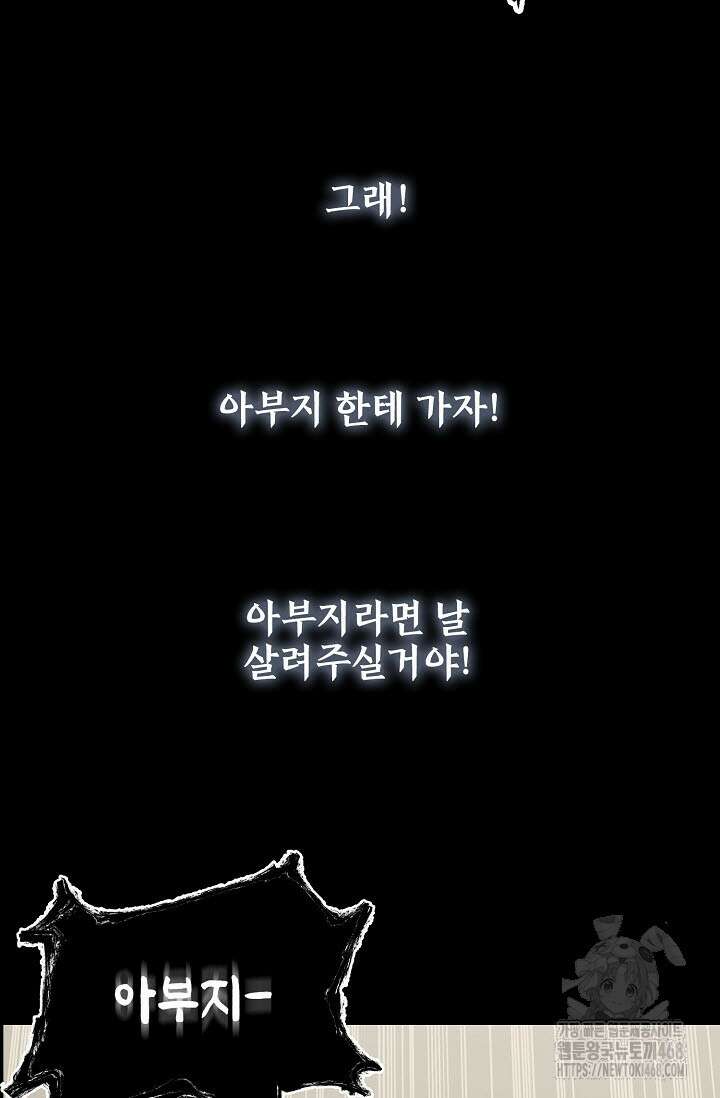 전왕전기 195화 16