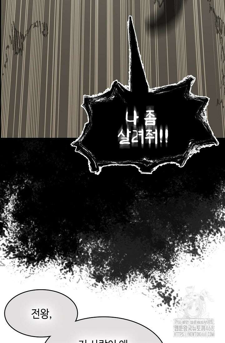 전왕전기 195화 18