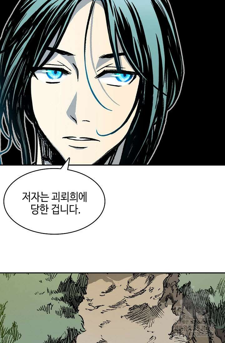 전왕전기 195화 20