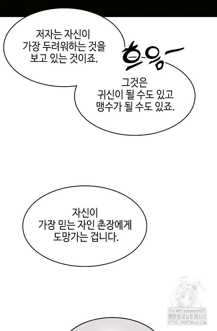 전왕전기 195화 22