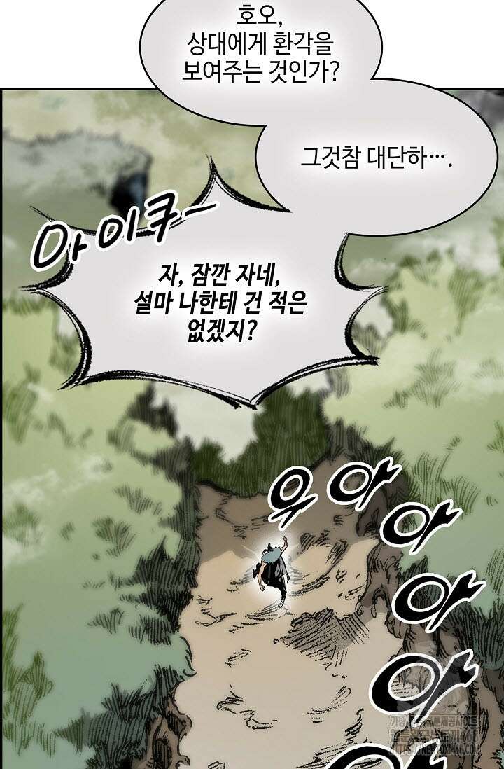 전왕전기 195화 23