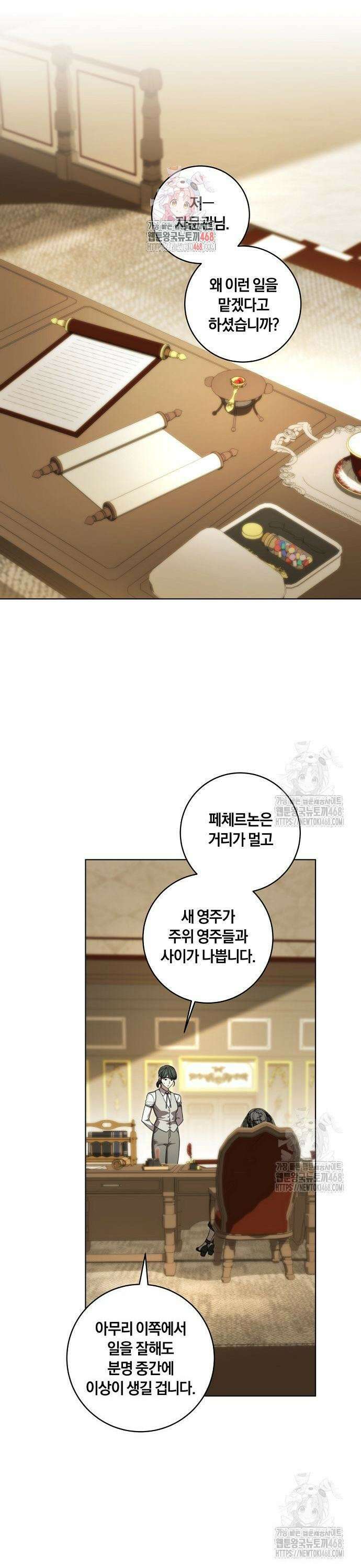 대가는 너희의 모든 것 71화 1