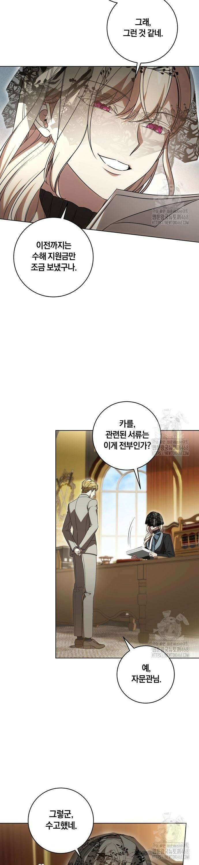 대가는 너희의 모든 것 71화 5