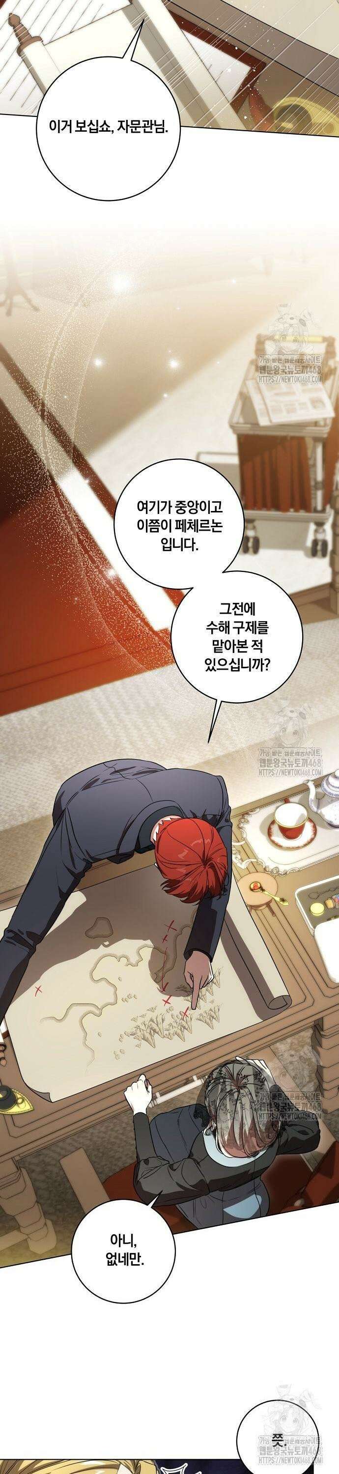대가는 너희의 모든 것 71화 7