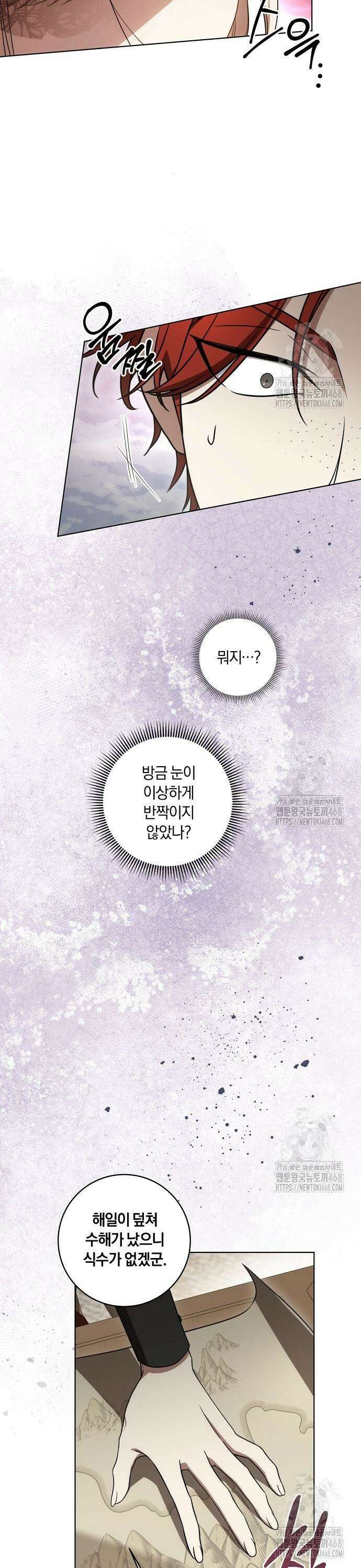 대가는 너희의 모든 것 71화 9