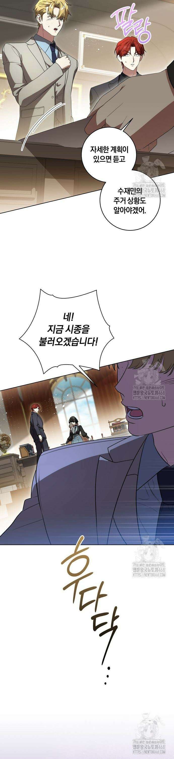 대가는 너희의 모든 것 71화 11
