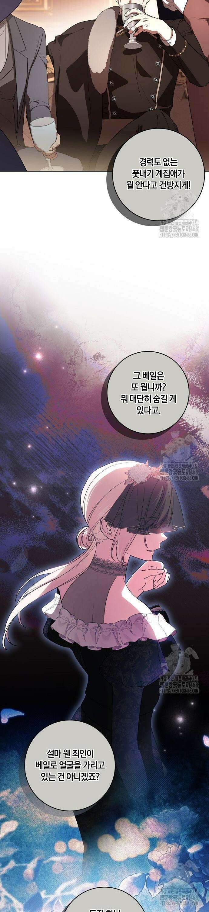대가는 너희의 모든 것 71화 16